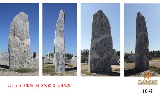石雕假山